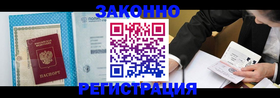 прописка регистрация в Ликино-Дулёво